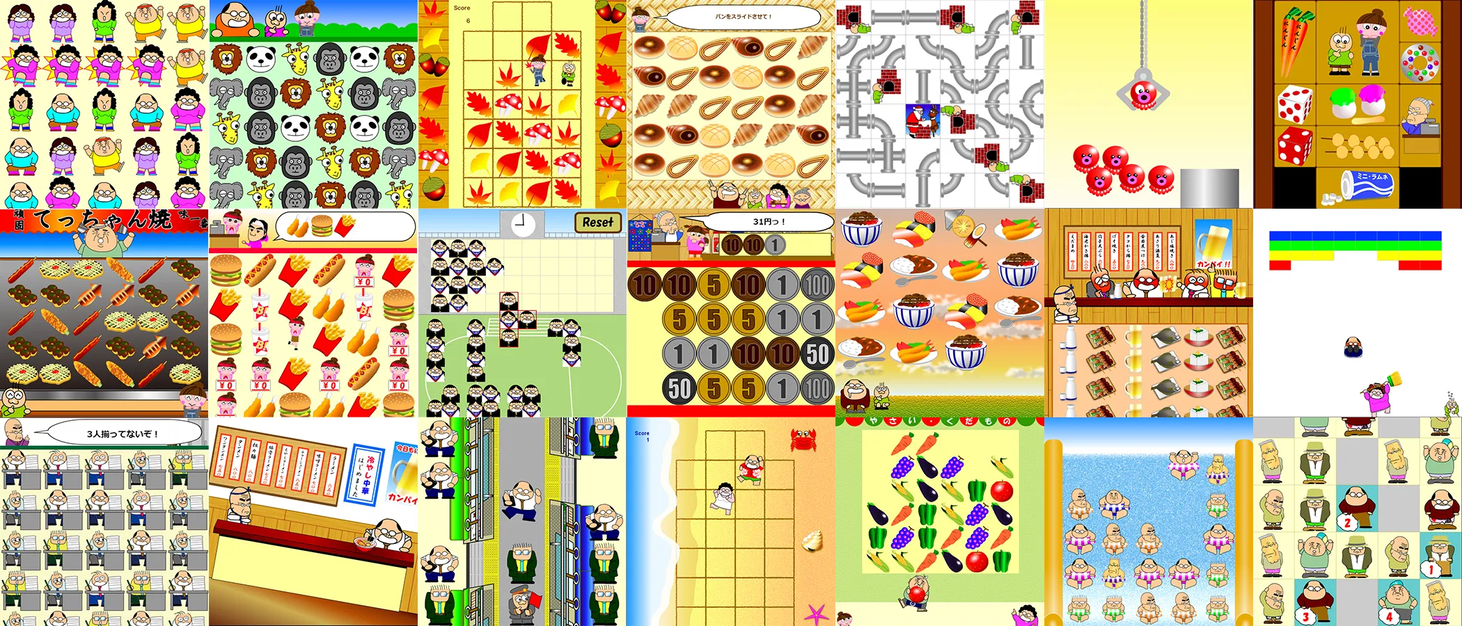 公開ゲームをご提供いたします