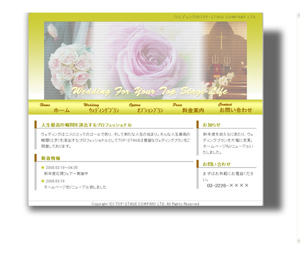 ホームページデザイン【010】Wedding