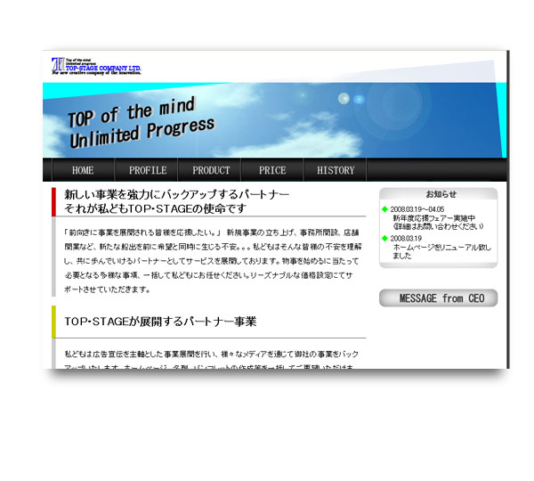 ホームページデザイン【052】Tilt