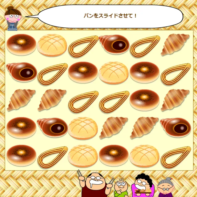 ベーカリーパズル