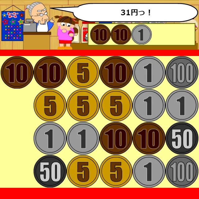 駄菓子屋レジ